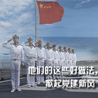 他們的這些好做法，掀起黨建新風(fēng)