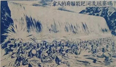 人的身軀能阻塞河流嗎？這支軍隊給了答案