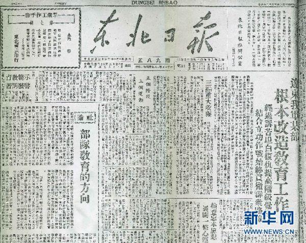從東北打到海南島！揭秘“旋風部隊”的征戰(zhàn)歷程