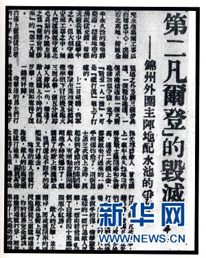 從東北打到海南島！揭秘“旋風(fēng)部隊”的征戰(zhàn)歷程