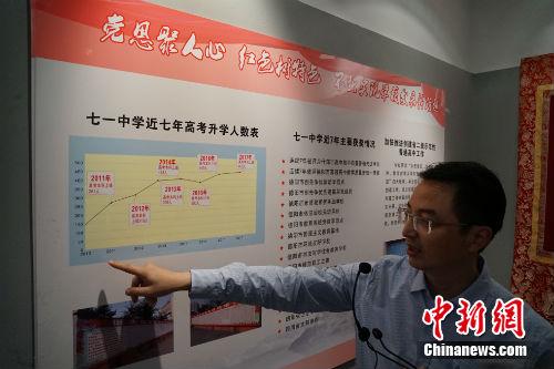 什邡市七一中學(xué)校長(zhǎng)賴(lài)緒云向記者介紹學(xué)校情況。中新網(wǎng)記者 宋宇晟 攝