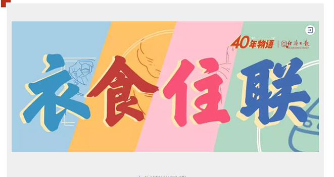 40年，中國記憶的打開方式