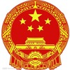 全國人民代表大會介紹