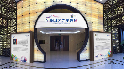 “小而精”“新而活”，下周開幕的世界互聯(lián)網(wǎng)大會有哪些看點