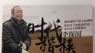 牢記“把我變成農(nóng)民，把農(nóng)民變成我” 李保國科技扶貧隊(duì)后繼有人