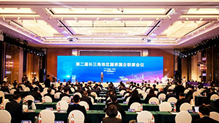 第二屆長(zhǎng)三角地區(qū)國(guó)資國(guó)企聯(lián)席會(huì)議在浙江寧波召開