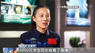 上課鈴響了！回顧奇妙天宮課堂 走近夢(mèng)開始的地方