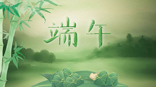端午節(jié)里，總有一股濃郁的愛國思緒涌上心頭