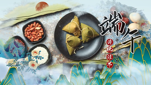 端午節(jié)丨媽，我也學會包粽子啦！