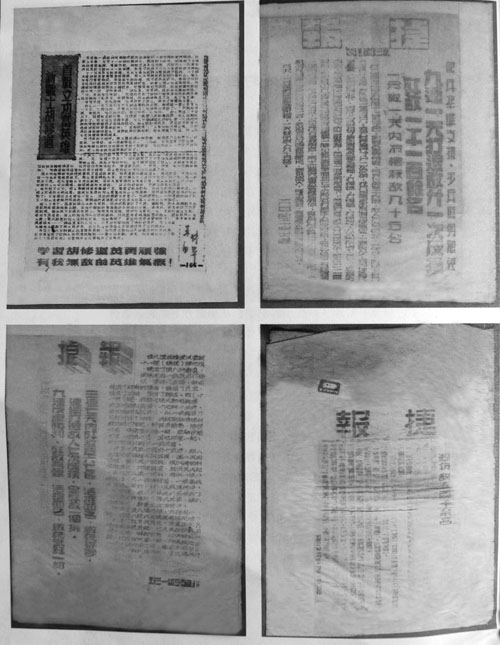 上甘嶺陣地上的捷報傳單