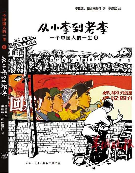 世界需要什么樣的中國(guó)動(dòng)漫？從《從小李到老李》這本書(shū)的成功，可以找到答案。