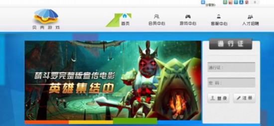 手游領軍品牌的基石 貝殼游戲官網(wǎng)上線