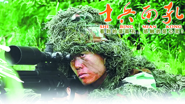 士兵面孔丨走近4名士兵，去感受他們與時(shí)間競(jìng)速的身影
