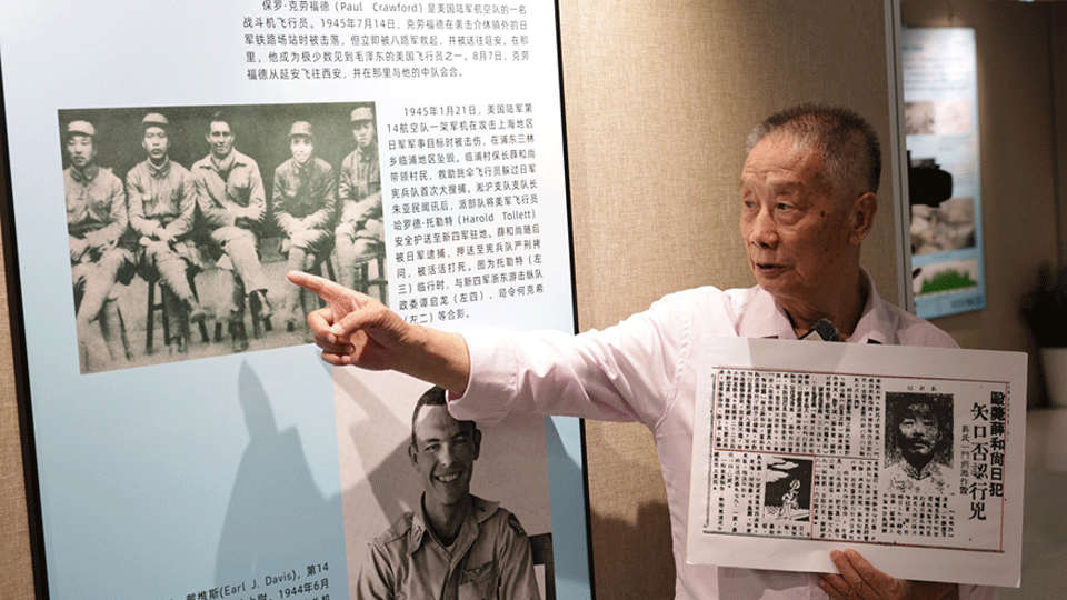 “銘記英雄 共創(chuàng)未來”飛虎隊(duì)主題歷史圖片展在上海舉行