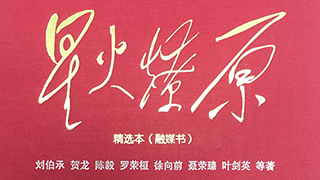 “為劉胡蘭報(bào)仇！”