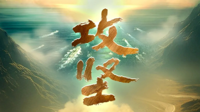 重磅發(fā)布！攻堅 | 第一集《軍令如山》