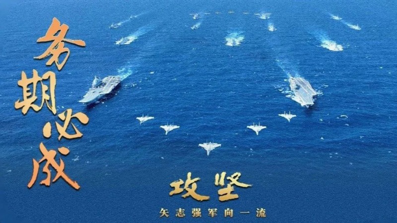 重磅發(fā)布！攻堅 | 第五集《務(wù)期必成》