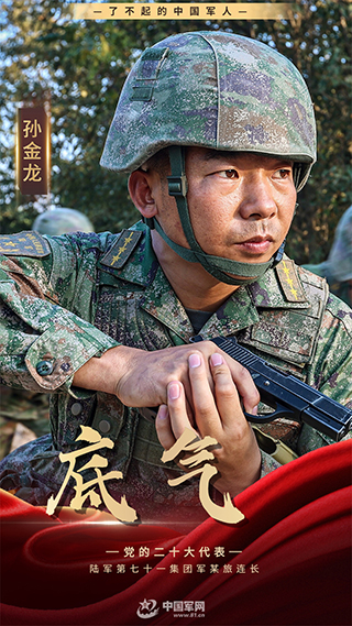 影像風(fēng)采丨鉚在戰(zhàn)位做“鋼釘”，匯聚底氣謀打贏