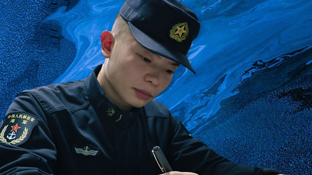 影像風(fēng)采丨干學(xué)結(jié)合，“00”后的他成為副炮班長