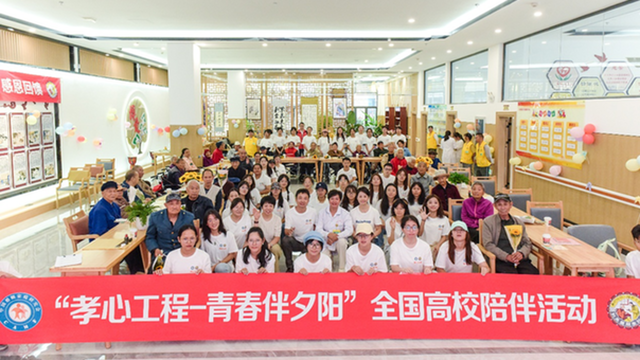 2024年度“孝心工程”青春伴夕陽(yáng)活動(dòng)溫情啟幕，以青春之名，溫暖夕陽(yáng)時(shí)光