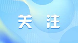 受權發(fā)布丨中共中央關于進一步全面深化改革 推進中國式現代化的決定