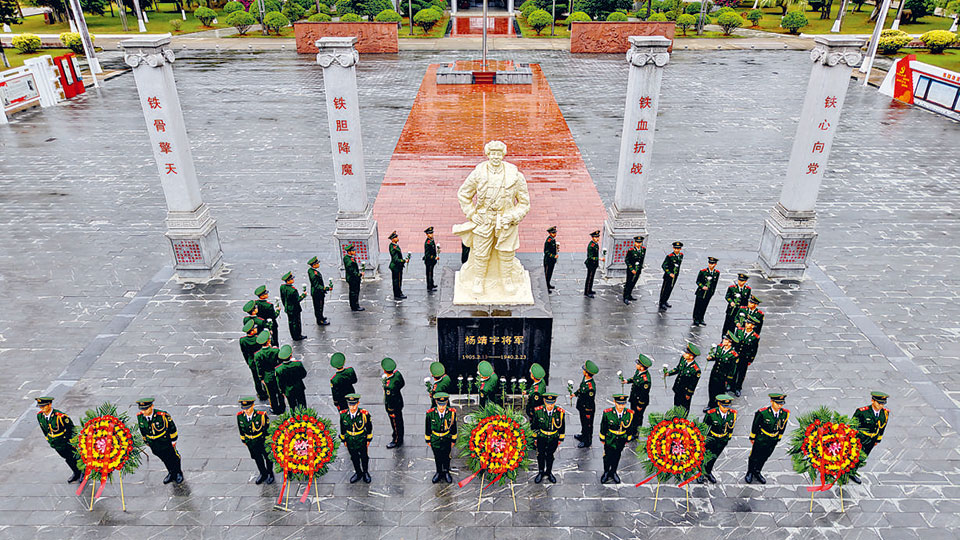 緬懷先烈
